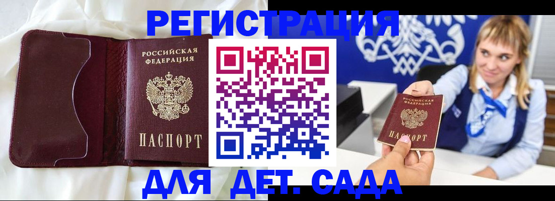 помощь в оформлении постоянной регистрации для семьи в Семилуках