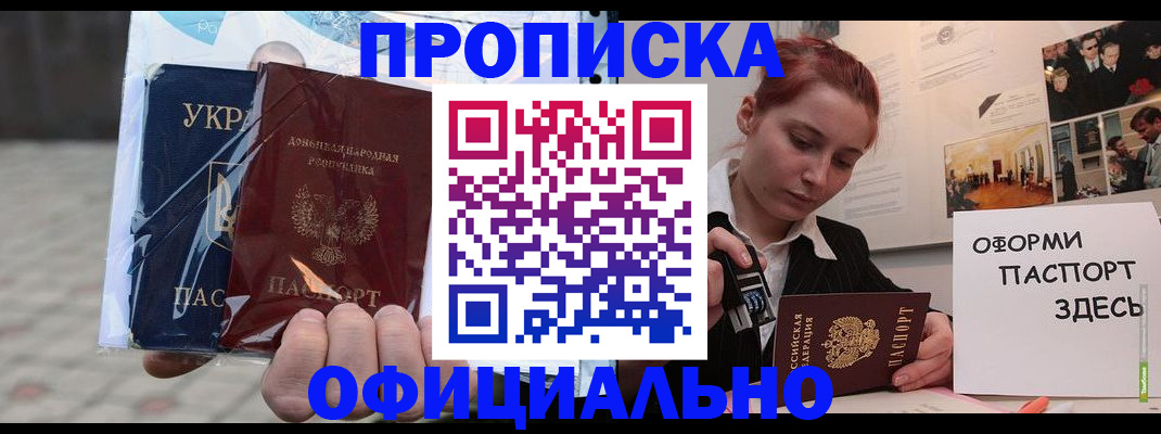 регистрация по РВП с договорными гарантиями в Семилуках