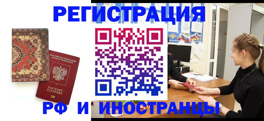 временная регистрация гарантия в Семилуках