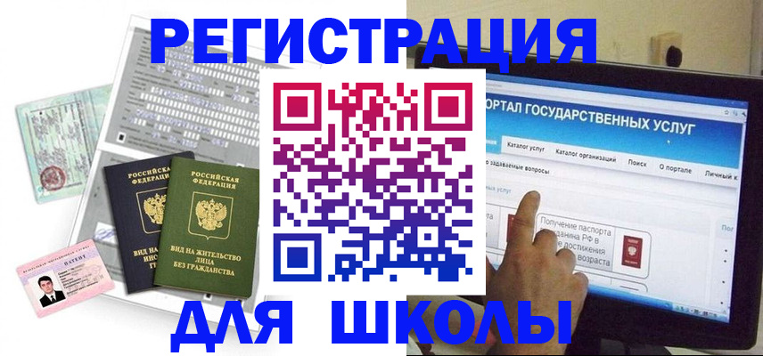 регистрация через Госуслуги в Семилуках