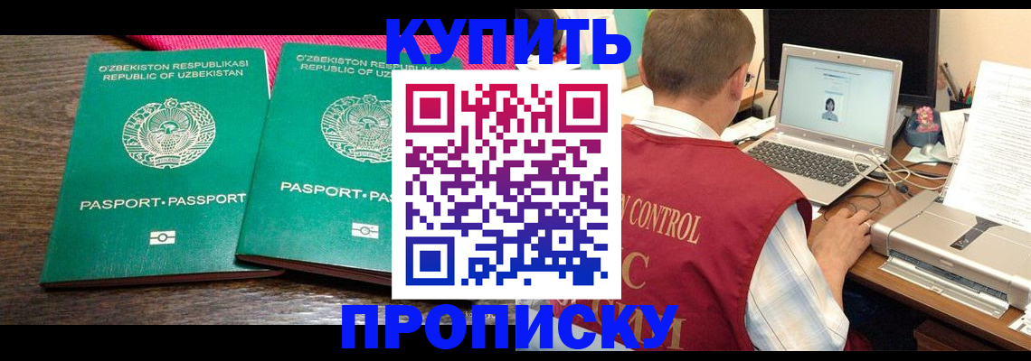прописка от собственника в Семилуках